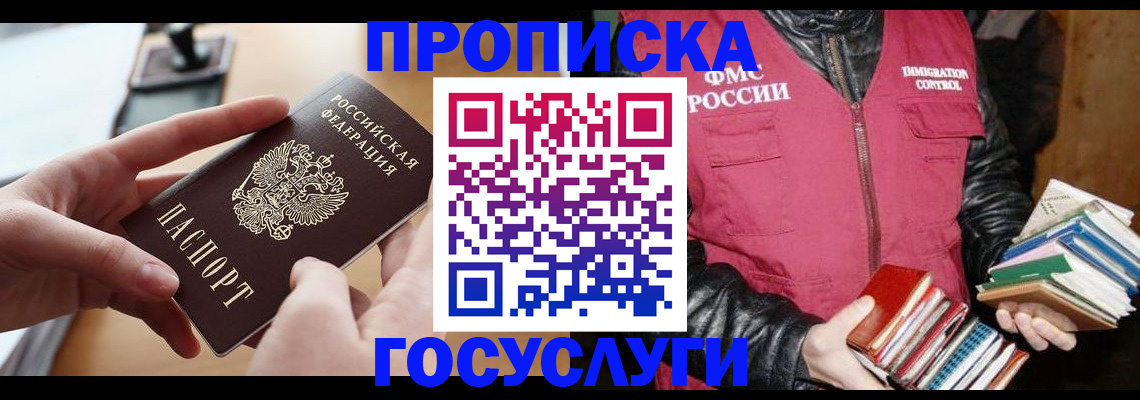 прописка паспорт в Суровикино