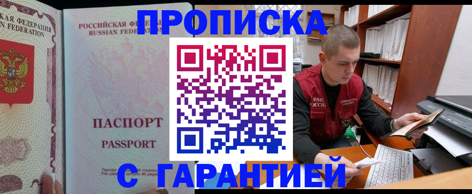 временная регистрация в Суровикино