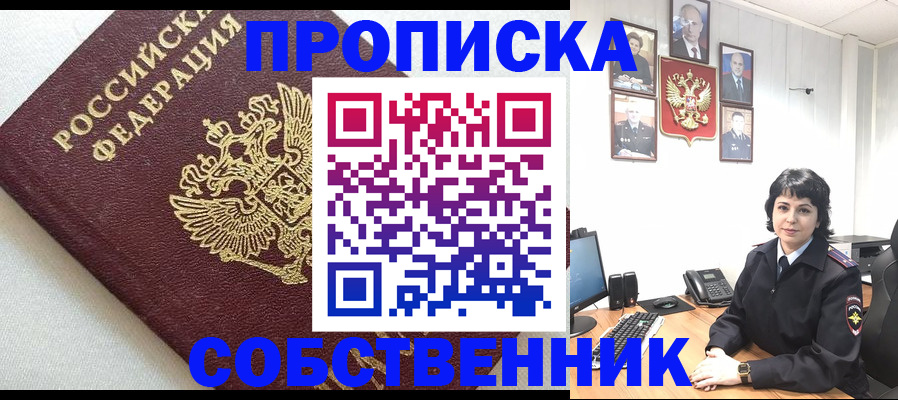 прописка в Суровикино