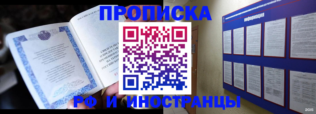 временная регистрация собственник в Суровикино