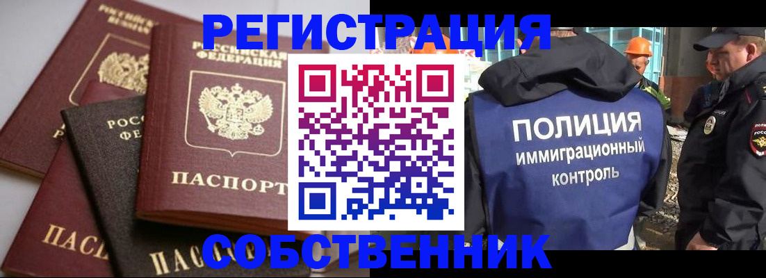 прописка для работы в Суровикино
