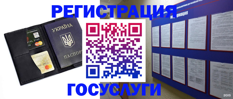 где прописаться в Суровикино