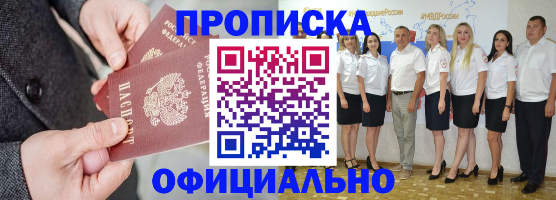 временная прописка в Суровикино