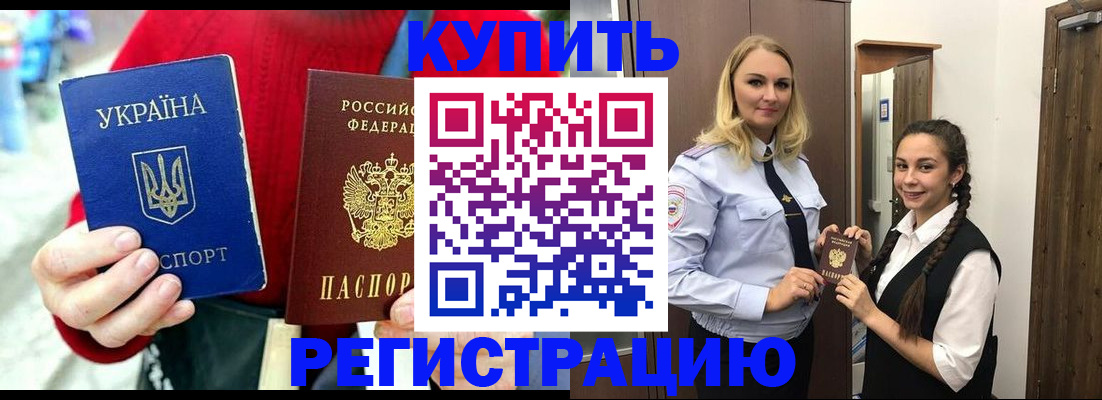 прописка в Суровикино
